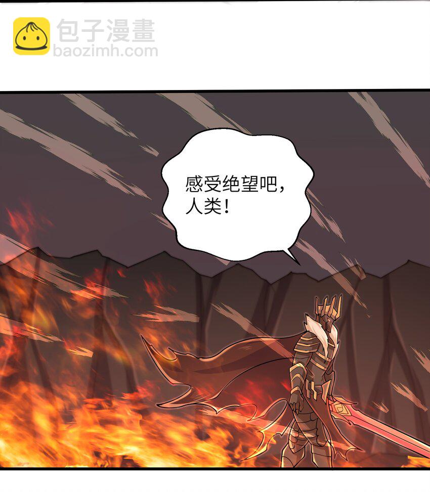《目标一亿积分！ 开启二次人生的终阶游戏！》093 也是时候了 第23页