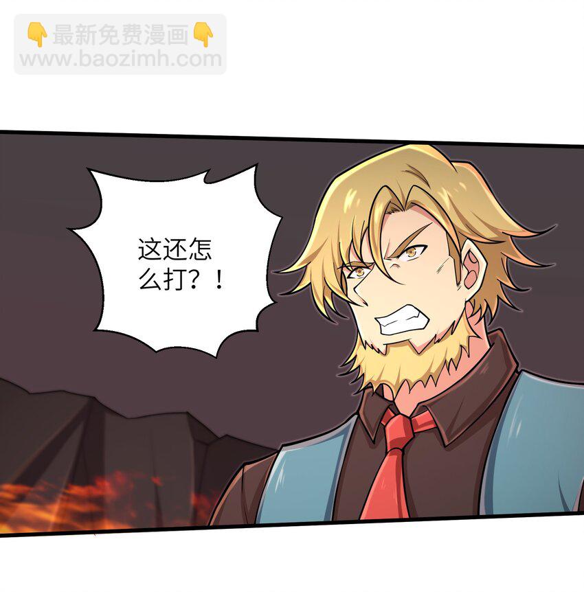 《目标一亿积分！ 开启二次人生的终阶游戏！》093 也是时候了 第26页