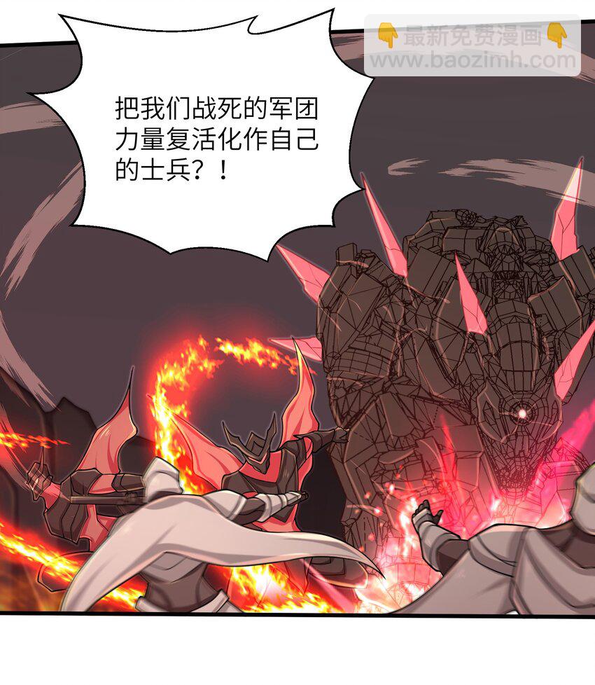 《目标一亿积分！ 开启二次人生的终阶游戏！》093 也是时候了 第27页