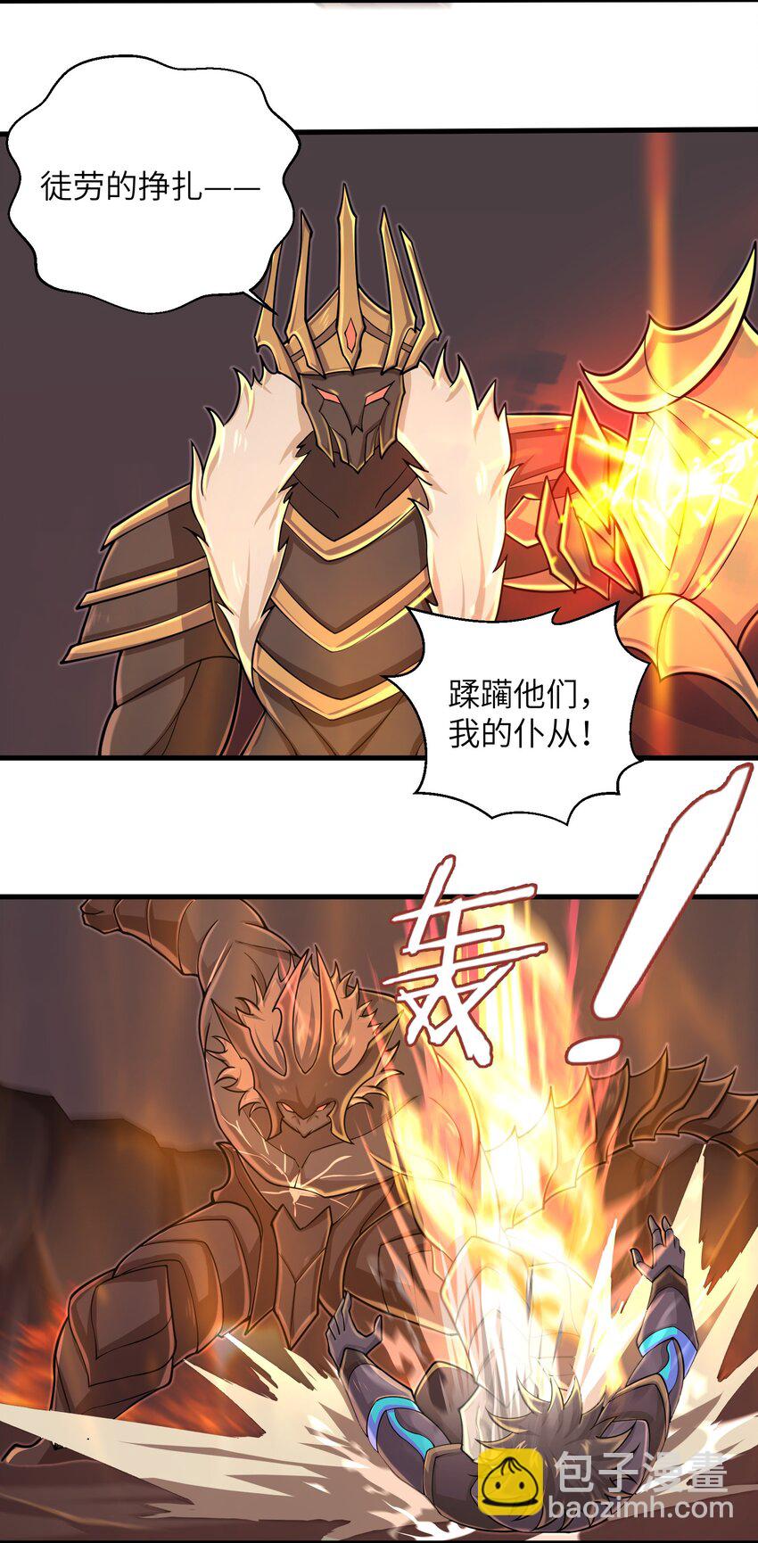 《目标一亿积分！ 开启二次人生的终阶游戏！》093 也是时候了 第32页