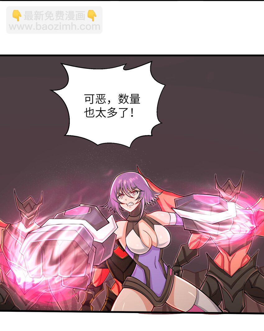 《目标一亿积分！ 开启二次人生的终阶游戏！》093 也是时候了 第33页