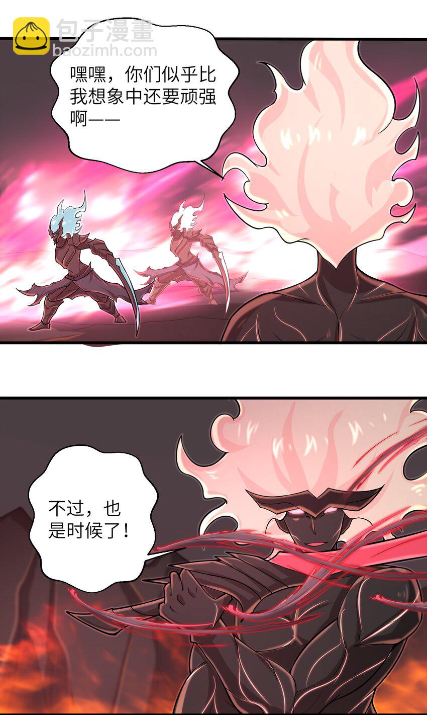 《目标一亿积分！ 开启二次人生的终阶游戏！》093 也是时候了 第35页