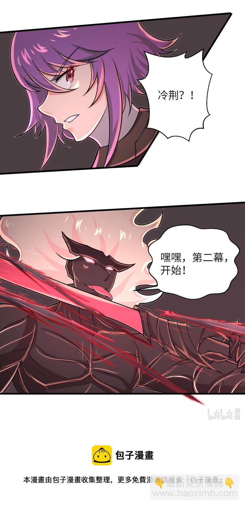 《目标一亿积分！ 开启二次人生的终阶游戏！》093 也是时候了 第38页