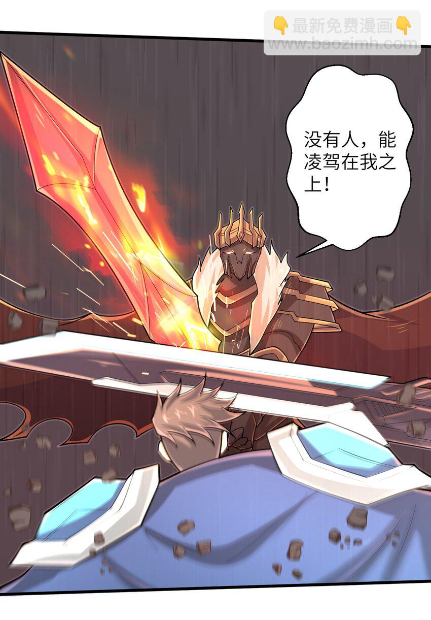 《目标一亿积分！ 开启二次人生的终阶游戏！》093 也是时候了 第4页