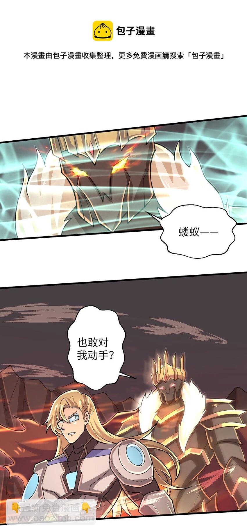 《目标一亿积分！ 开启二次人生的终阶游戏！》093 也是时候了 第7页