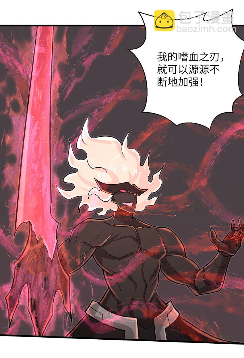 《目标一亿积分！ 开启二次人生的终阶游戏！》094 可别小看我了 第11页