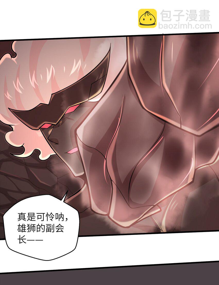 《目标一亿积分！ 开启二次人生的终阶游戏！》094 可别小看我了 第14页