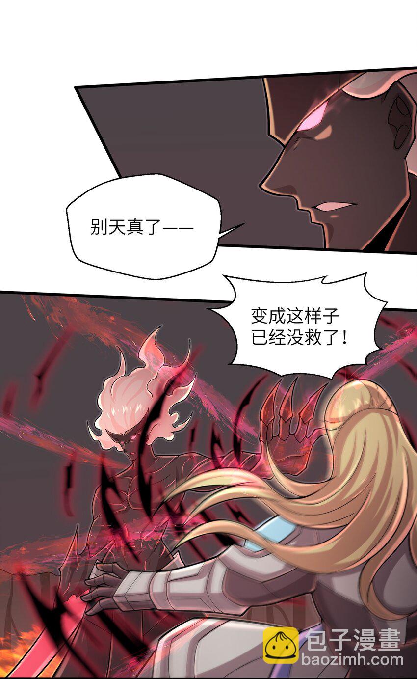 《目标一亿积分！ 开启二次人生的终阶游戏！》094 可别小看我了 第19页
