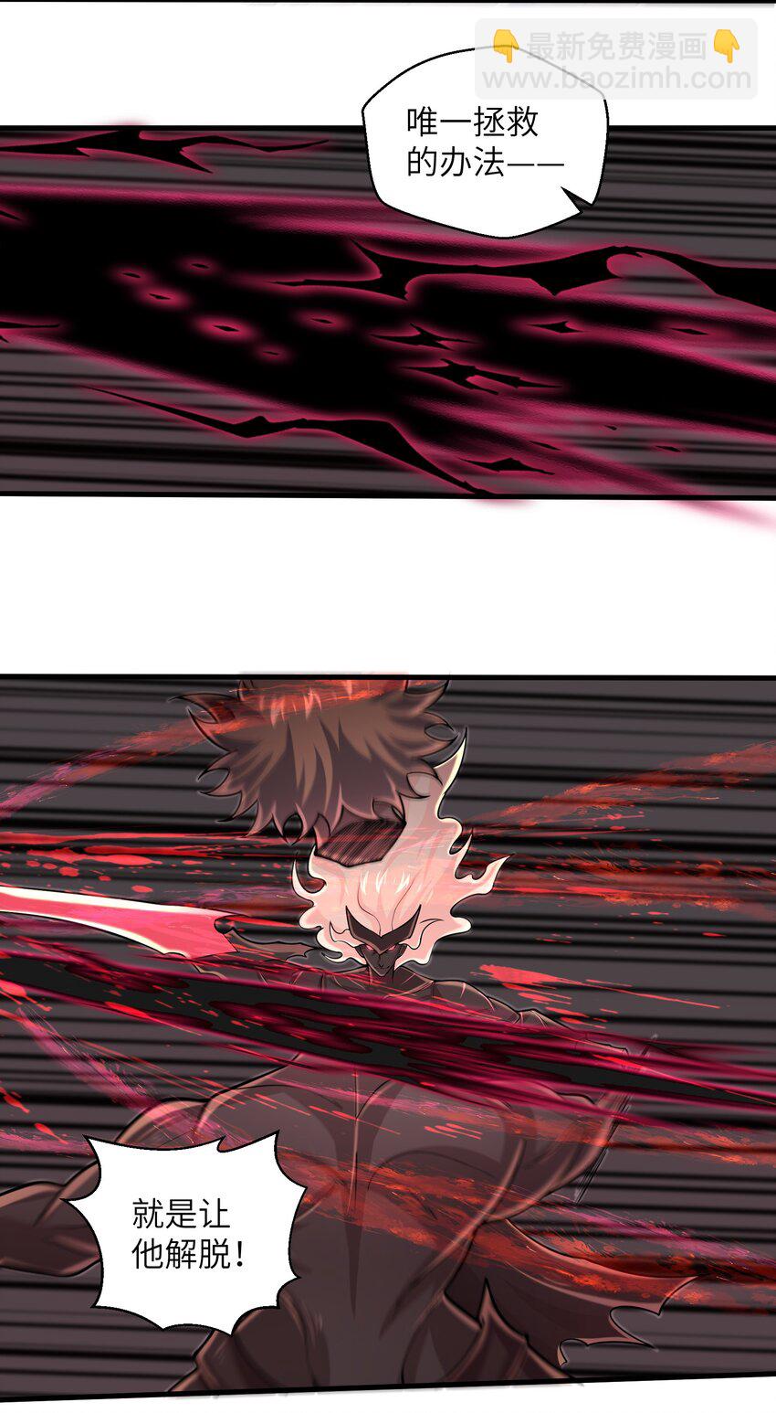 《目标一亿积分！ 开启二次人生的终阶游戏！》094 可别小看我了 第20页