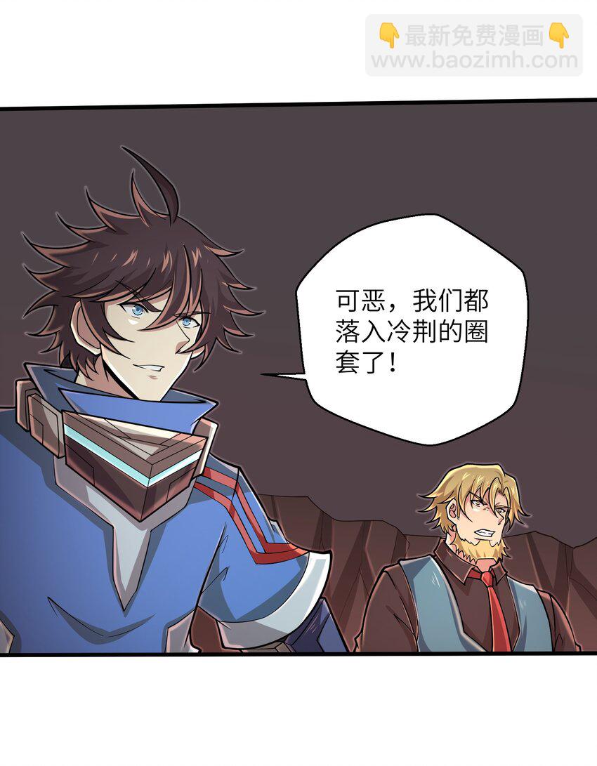 《目标一亿积分！ 开启二次人生的终阶游戏！》094 可别小看我了 第22页