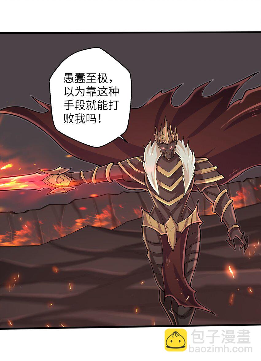 《目标一亿积分！ 开启二次人生的终阶游戏！》094 可别小看我了 第23页