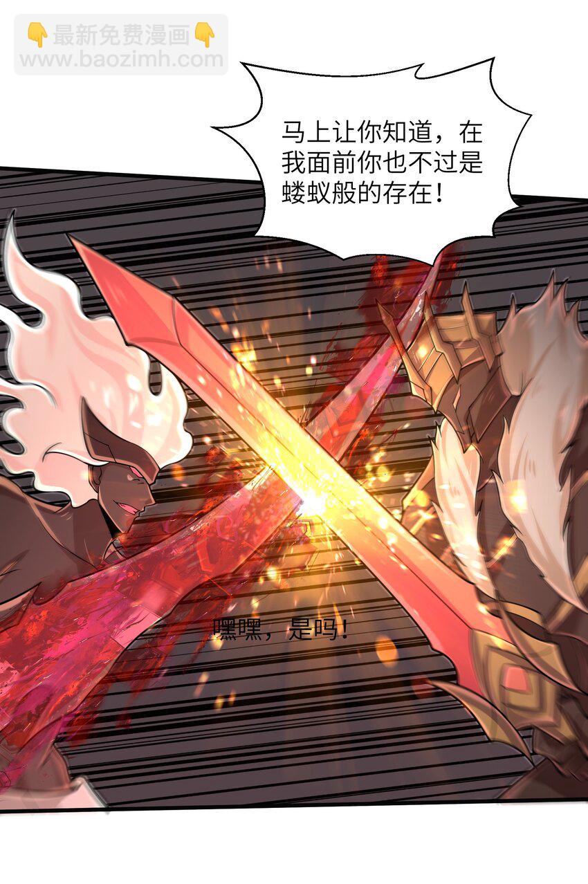 《目标一亿积分！ 开启二次人生的终阶游戏！》094 可别小看我了 第24页