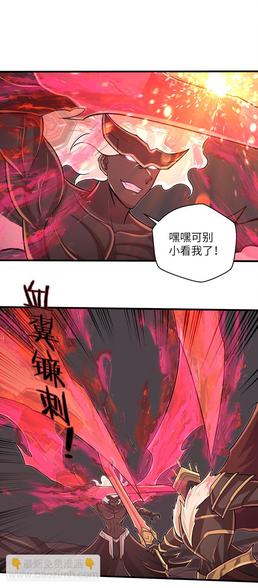 《目标一亿积分！ 开启二次人生的终阶游戏！》094 可别小看我了 第29页