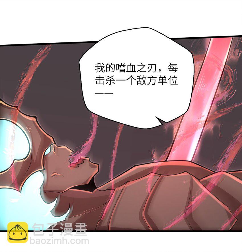 《目标一亿积分！ 开启二次人生的终阶游戏！》094 可别小看我了 第2页