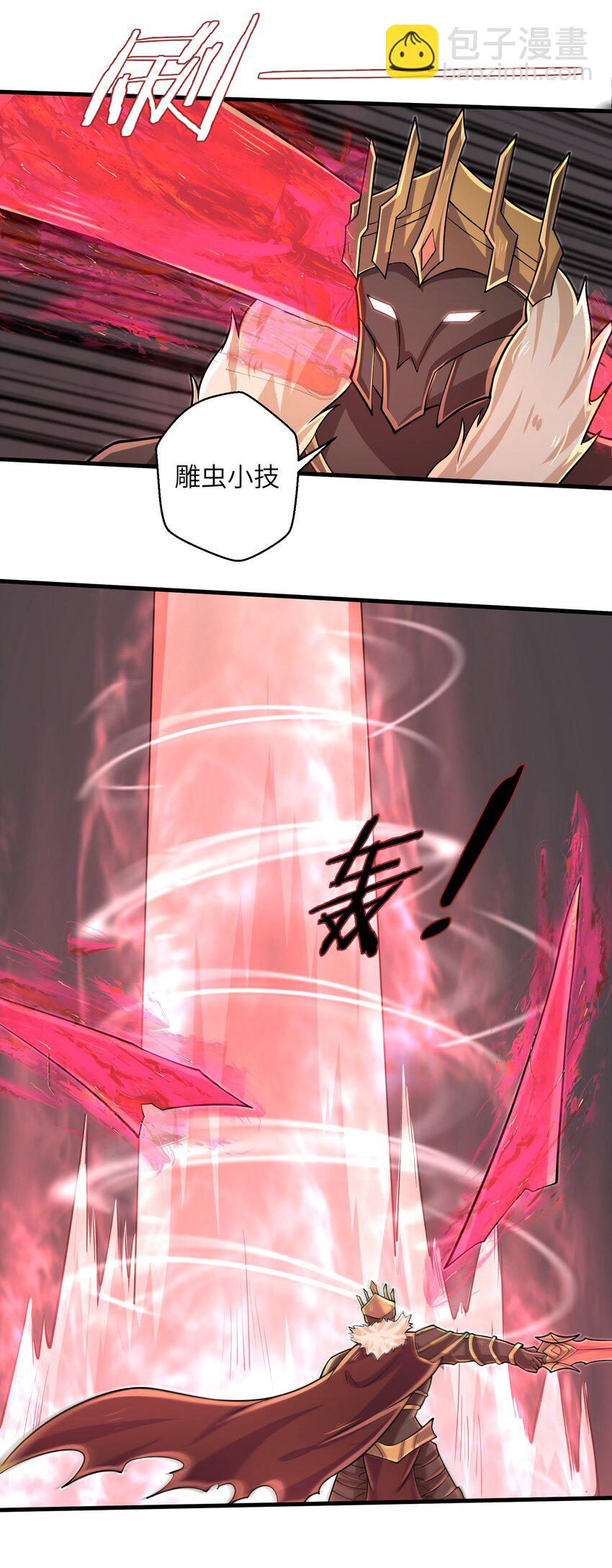 《目标一亿积分！ 开启二次人生的终阶游戏！》094 可别小看我了 第30页