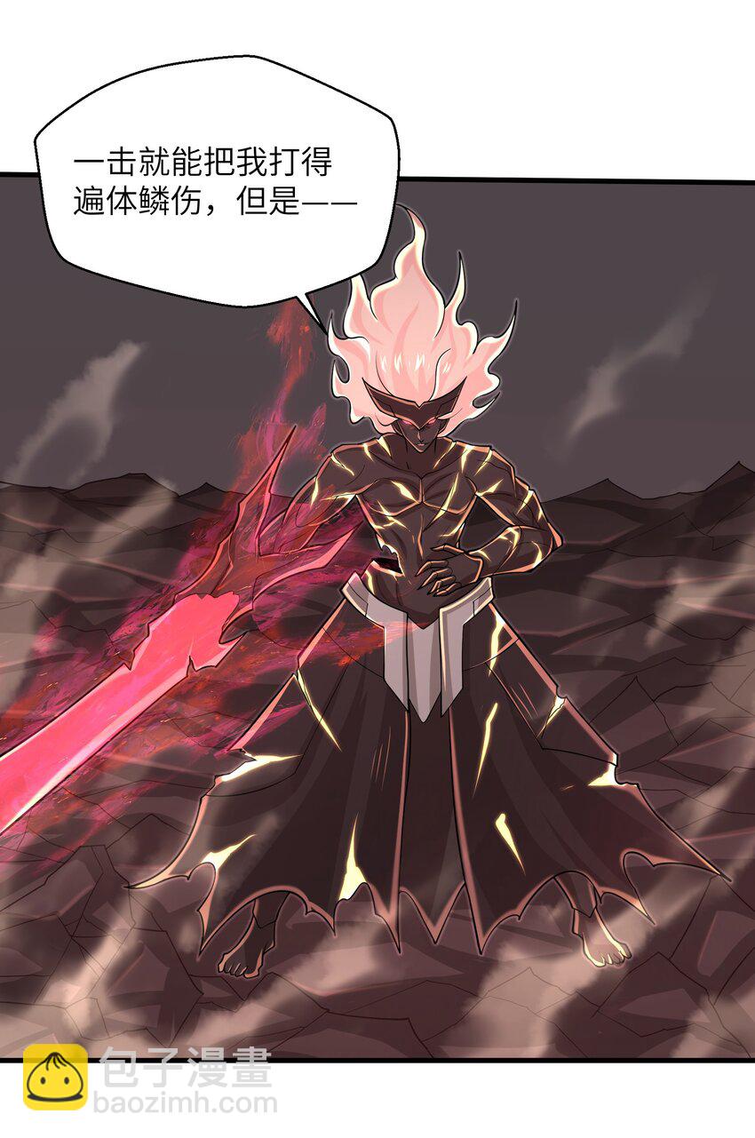 《目标一亿积分！ 开启二次人生的终阶游戏！》094 可别小看我了 第32页