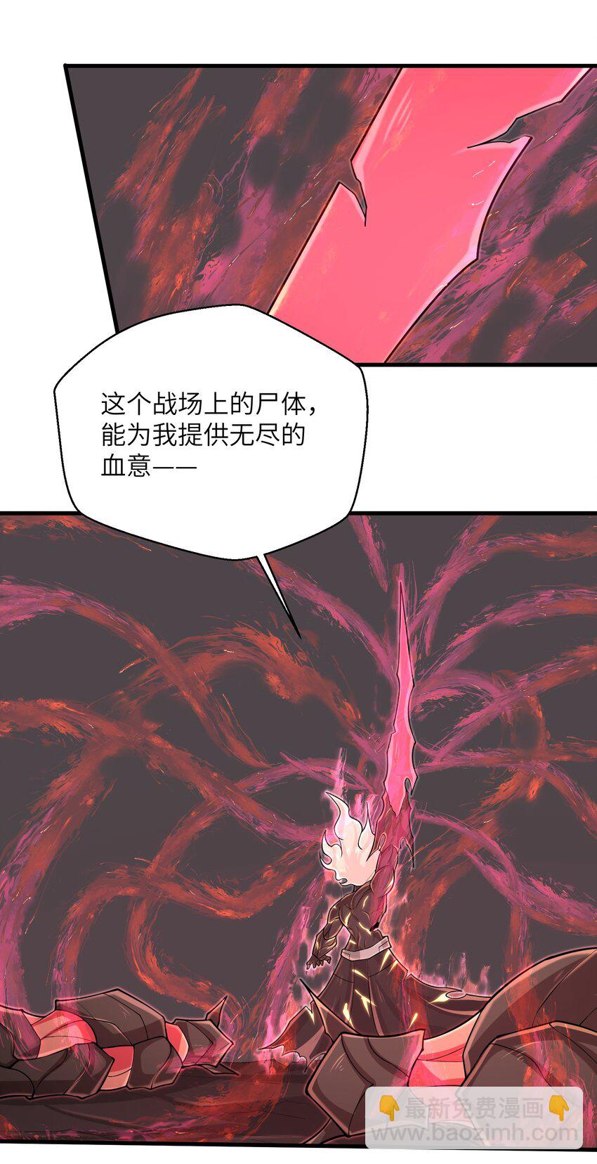 《目标一亿积分！ 开启二次人生的终阶游戏！》094 可别小看我了 第33页