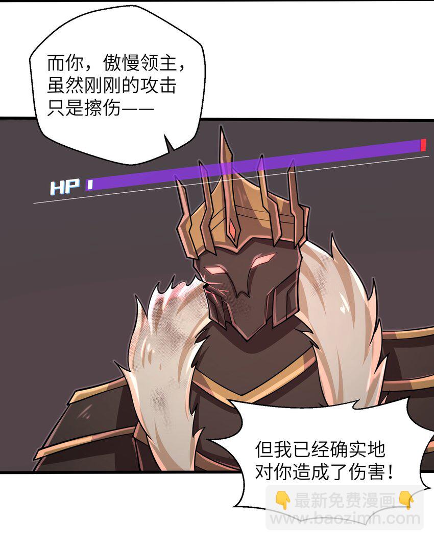 《目标一亿积分！ 开启二次人生的终阶游戏！》094 可别小看我了 第35页