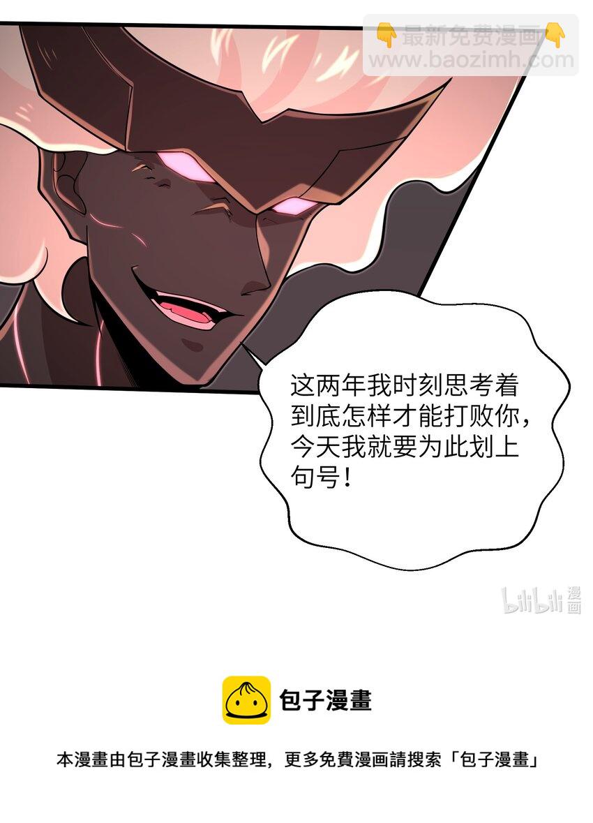 《目标一亿积分！ 开启二次人生的终阶游戏！》094 可别小看我了 第36页