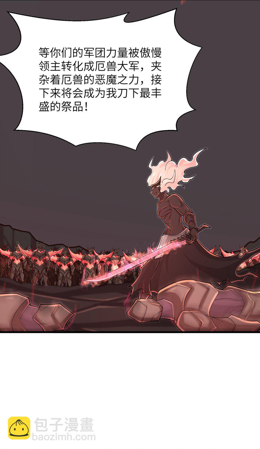 《目标一亿积分！ 开启二次人生的终阶游戏！》094 可别小看我了 第5页