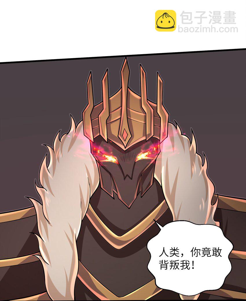 《目标一亿积分！ 开启二次人生的终阶游戏！》094 可别小看我了 第6页