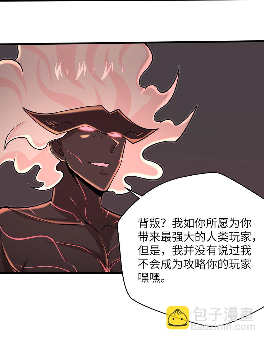 《目标一亿积分！ 开启二次人生的终阶游戏！》094 可别小看我了 第7页
