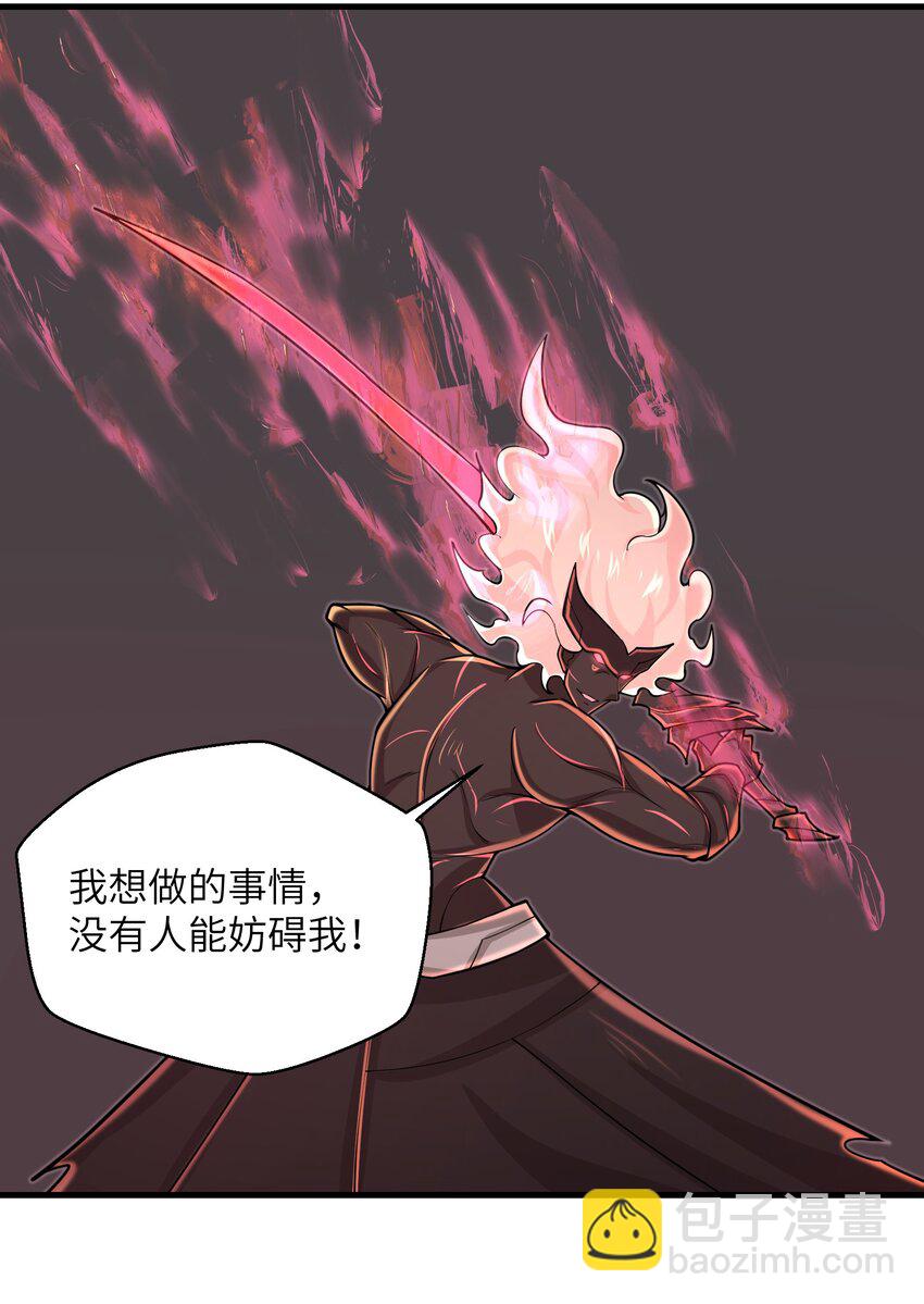 《目标一亿积分！ 开启二次人生的终阶游戏！》094 可别小看我了 第8页
