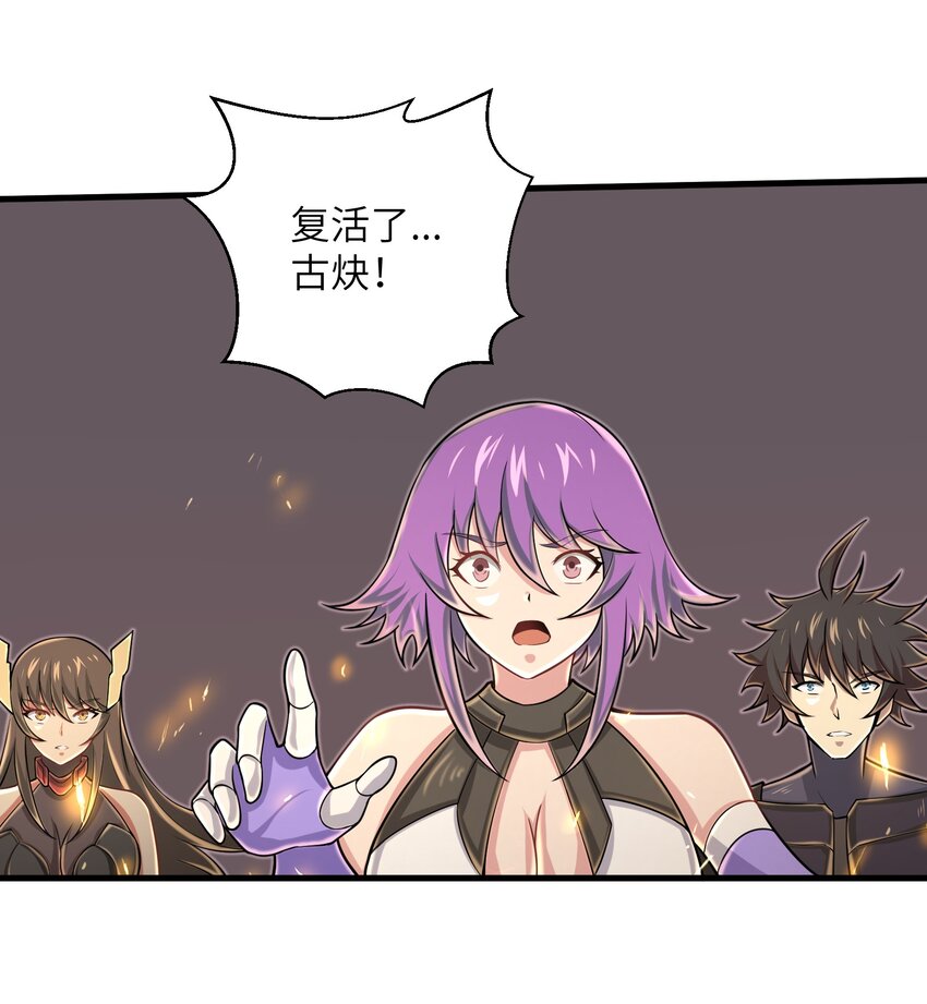 《目标一亿积分！ 开启二次人生的终阶游戏！》098 来结束这一切吧！ 第11页