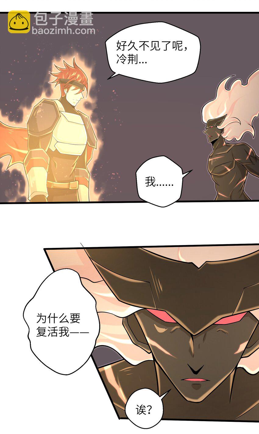 《目标一亿积分！ 开启二次人生的终阶游戏！》098 来结束这一切吧！ 第12页