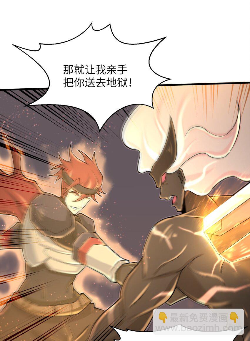 《目标一亿积分！ 开启二次人生的终阶游戏！》098 来结束这一切吧！ 第14页