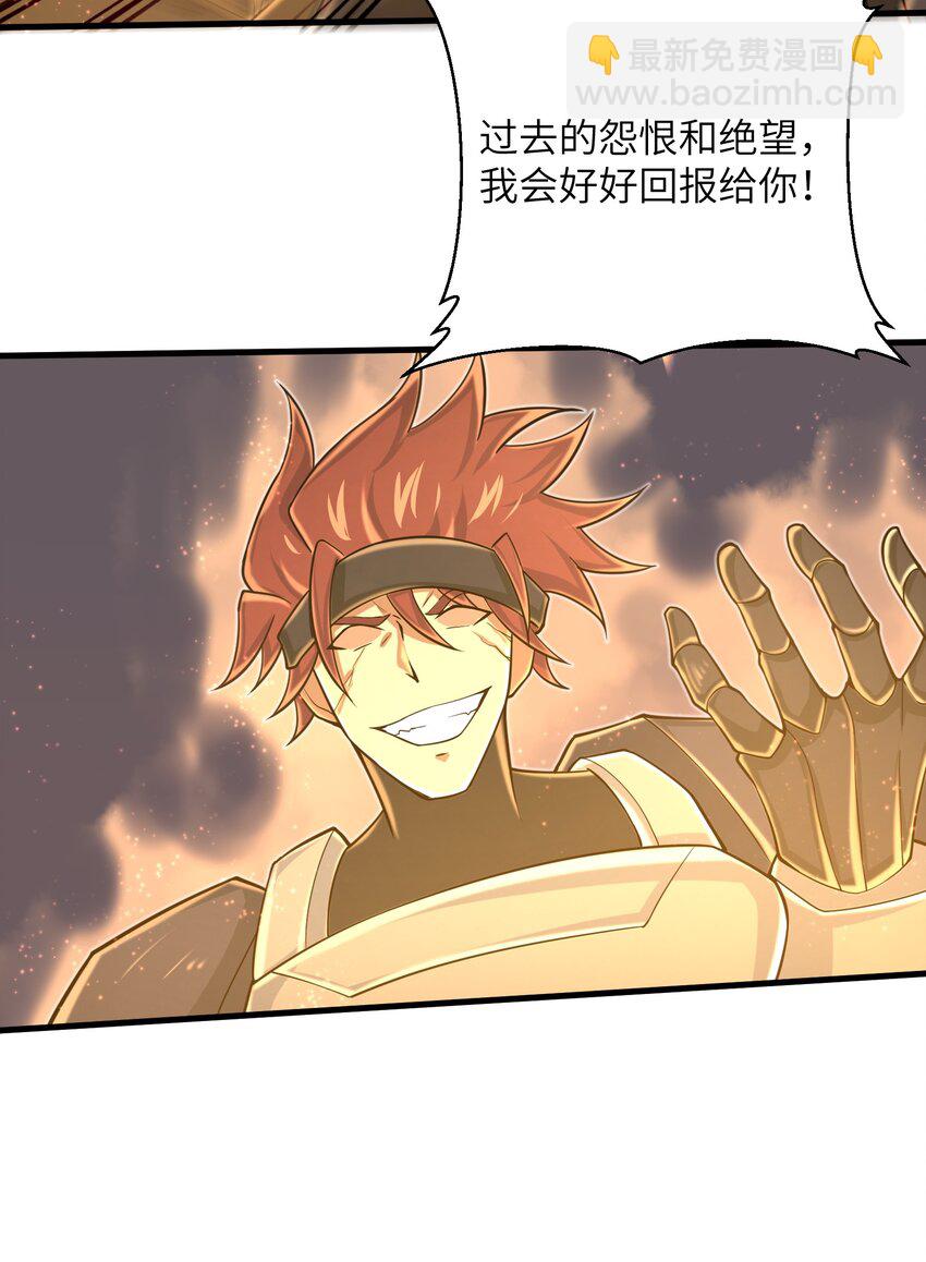 《目标一亿积分！ 开启二次人生的终阶游戏！》098 来结束这一切吧！ 第15页
