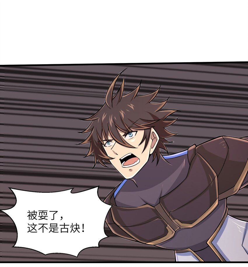 《目标一亿积分！ 开启二次人生的终阶游戏！》098 来结束这一切吧！ 第16页