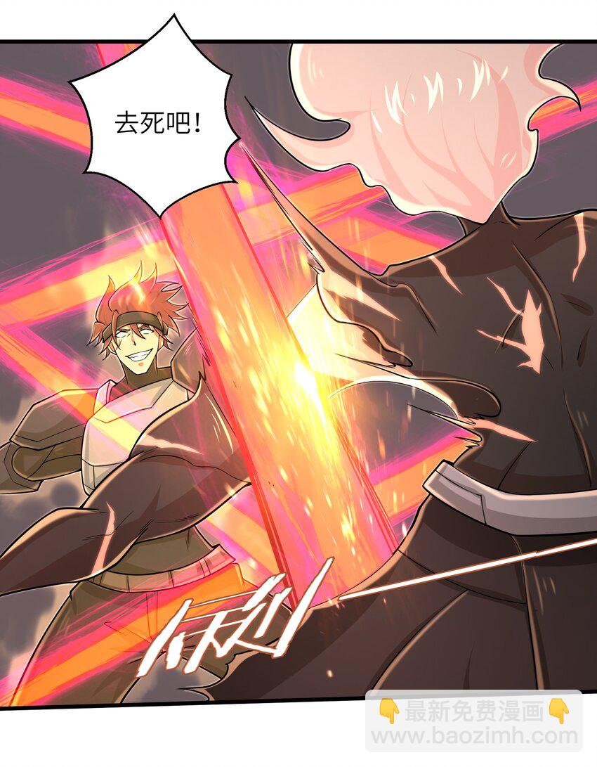 《目标一亿积分！ 开启二次人生的终阶游戏！》098 来结束这一切吧！ 第17页