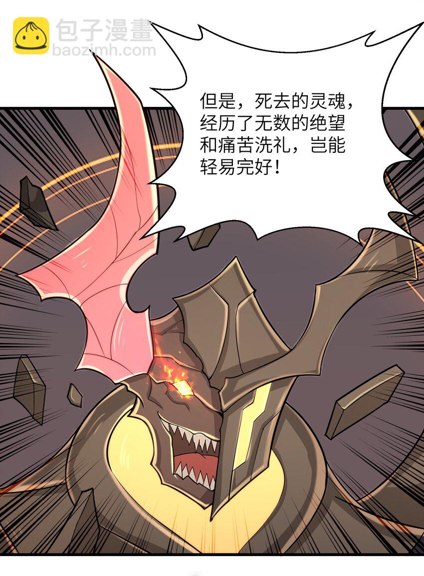 《目标一亿积分！ 开启二次人生的终阶游戏！》098 来结束这一切吧！ 第19页