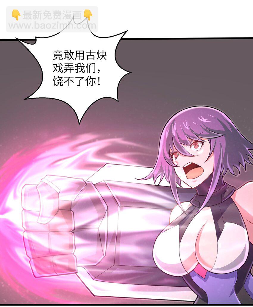 《目标一亿积分！ 开启二次人生的终阶游戏！》098 来结束这一切吧！ 第22页