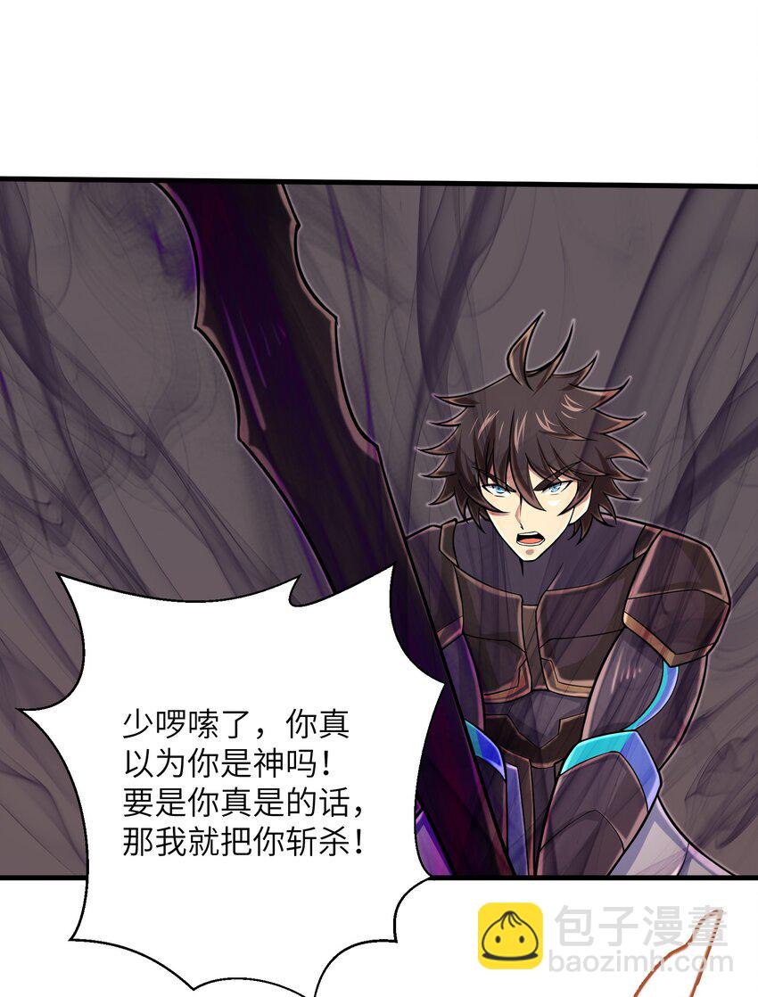 《目标一亿积分！ 开启二次人生的终阶游戏！》098 来结束这一切吧！ 第26页