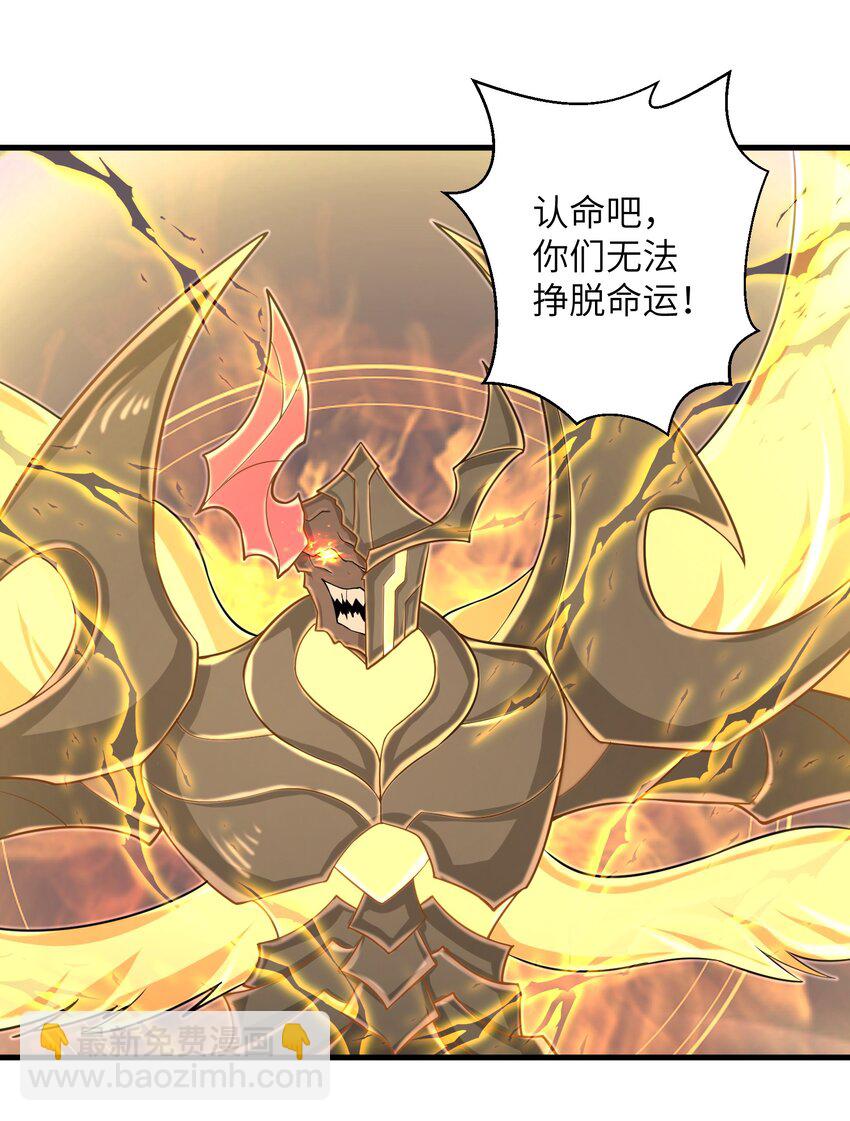 《目标一亿积分！ 开启二次人生的终阶游戏！》098 来结束这一切吧！ 第28页