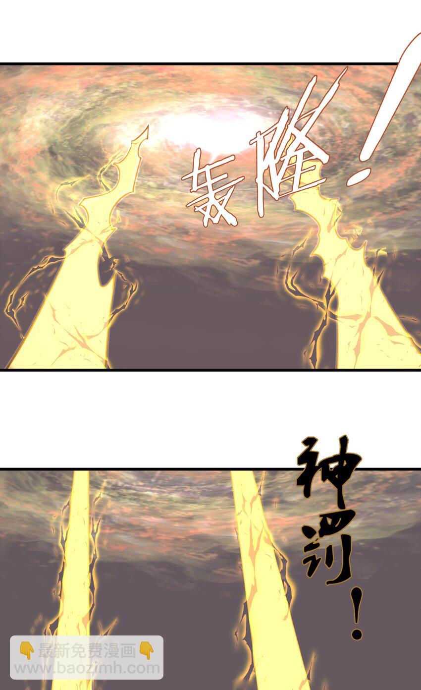 《目标一亿积分！ 开启二次人生的终阶游戏！》098 来结束这一切吧！ 第29页