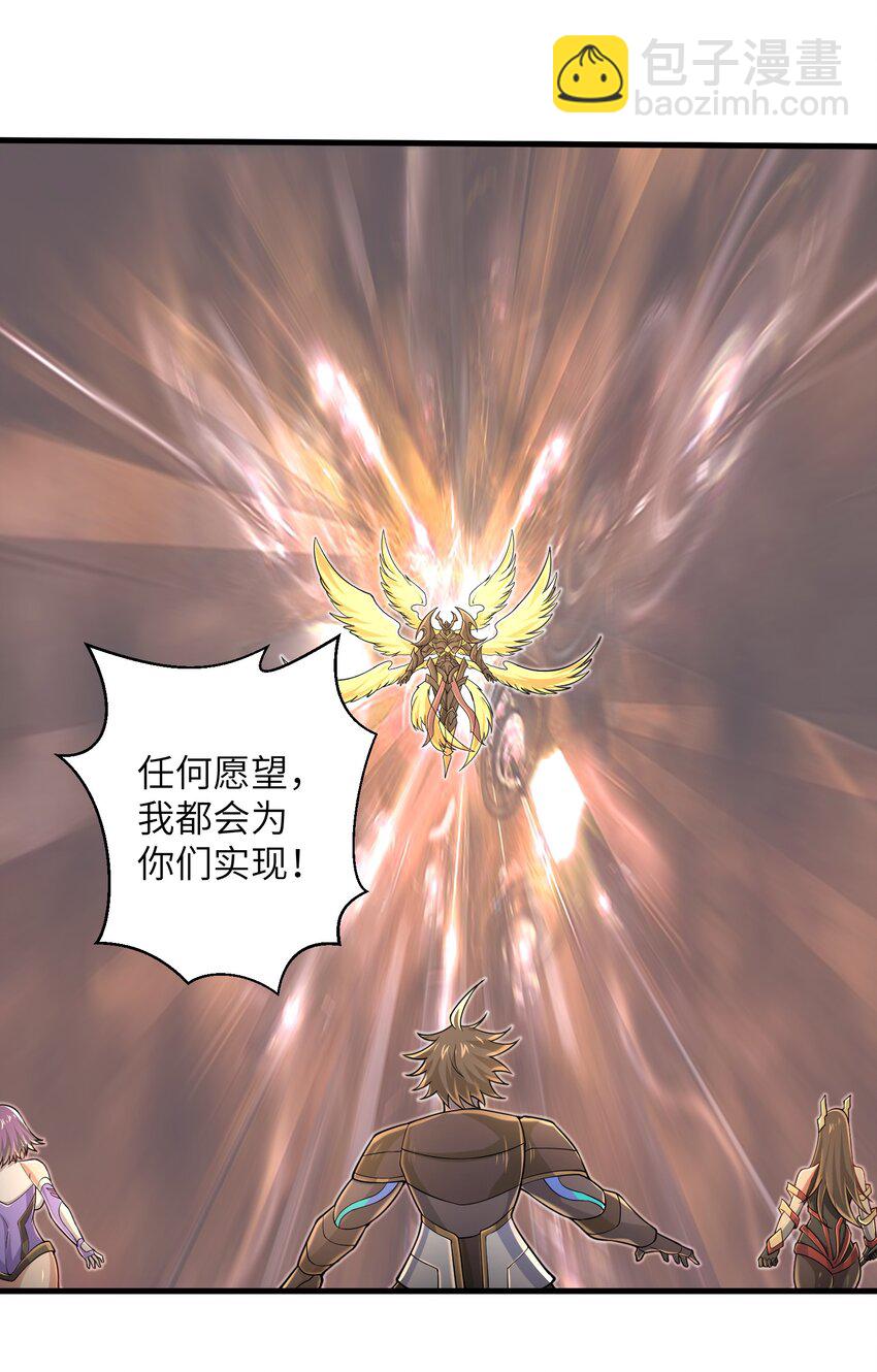 《目标一亿积分！ 开启二次人生的终阶游戏！》098 来结束这一切吧！ 第2页