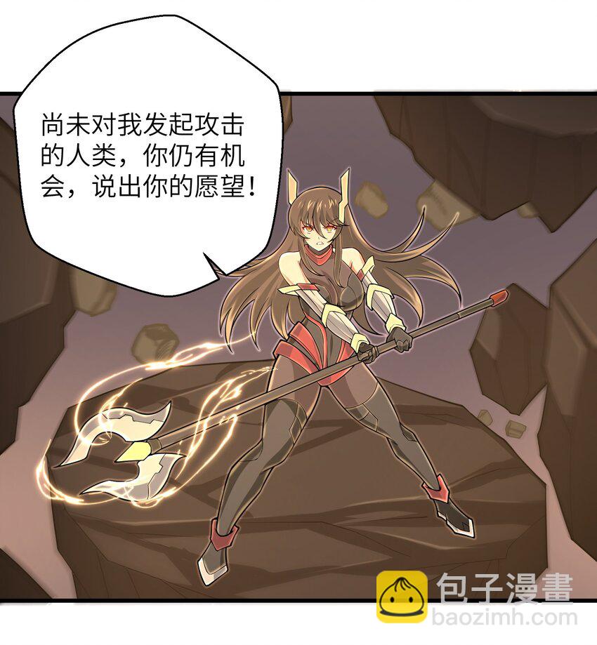 《目标一亿积分！ 开启二次人生的终阶游戏！》098 来结束这一切吧！ 第33页