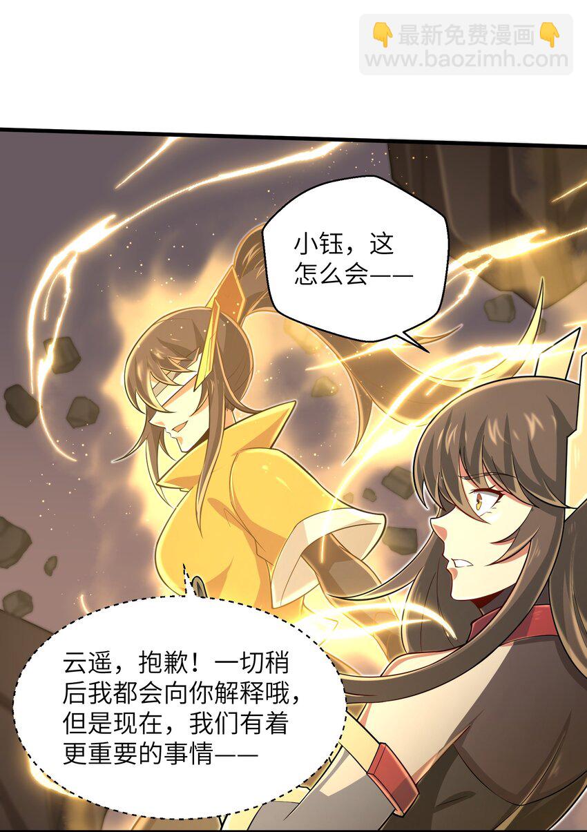 《目标一亿积分！ 开启二次人生的终阶游戏！》098 来结束这一切吧！ 第38页