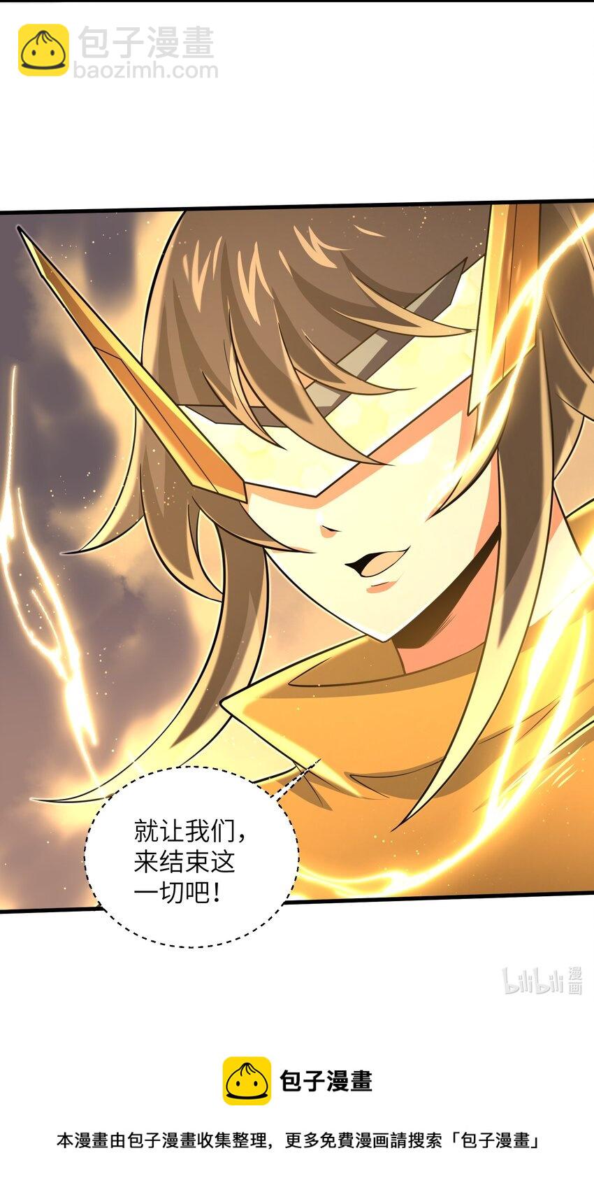《目标一亿积分！ 开启二次人生的终阶游戏！》098 来结束这一切吧！ 第39页