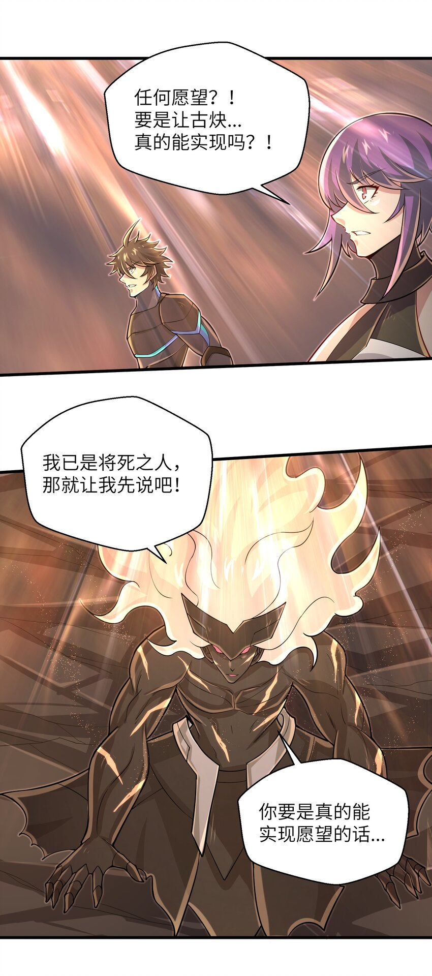《目标一亿积分！ 开启二次人生的终阶游戏！》098 来结束这一切吧！ 第3页