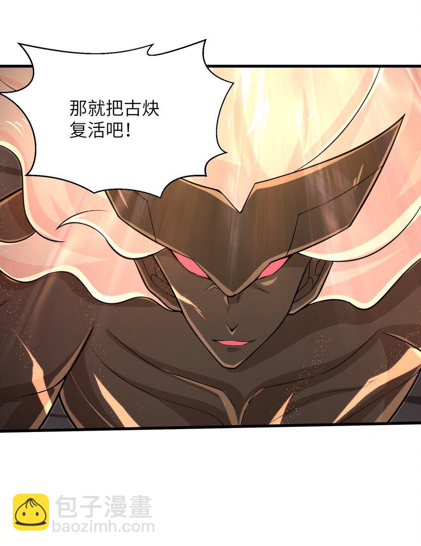 《目标一亿积分！ 开启二次人生的终阶游戏！》098 来结束这一切吧！ 第4页
