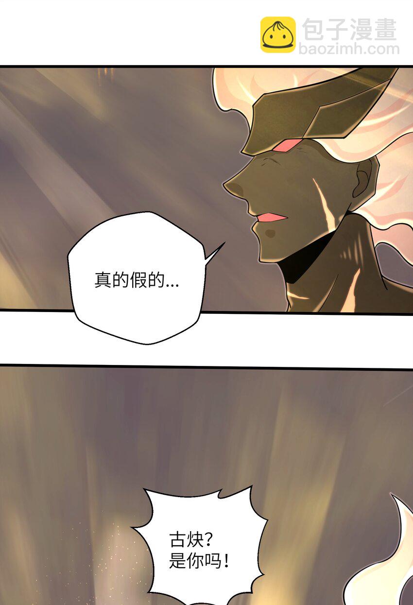 《目标一亿积分！ 开启二次人生的终阶游戏！》098 来结束这一切吧！ 第9页