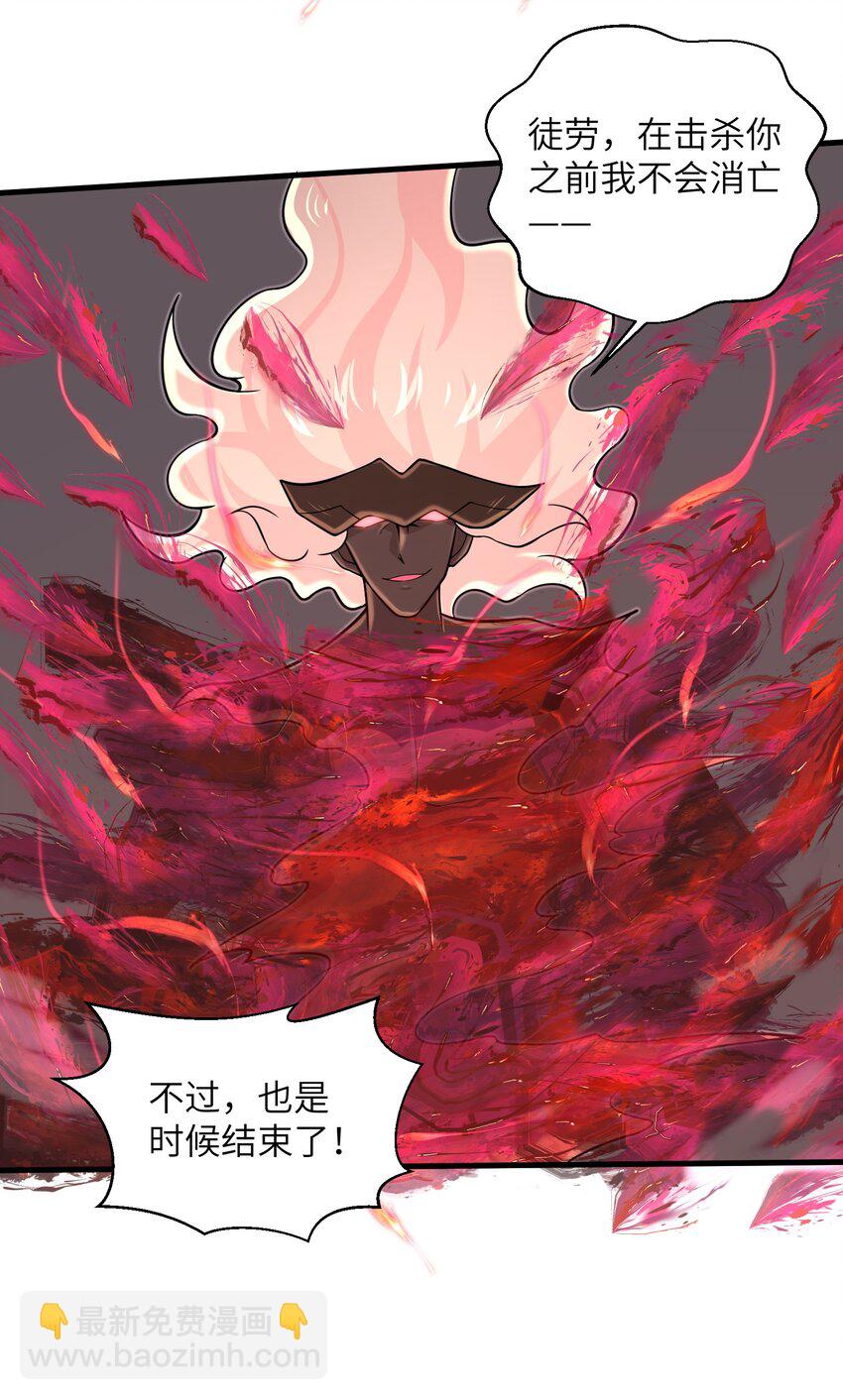 《目标一亿积分！ 开启二次人生的终阶游戏！》096 和我做个交易 第10页