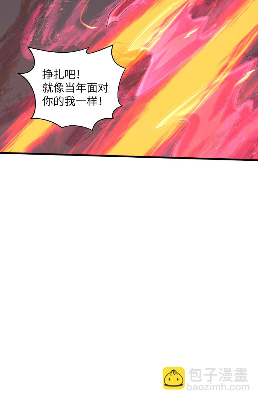 《目标一亿积分！ 开启二次人生的终阶游戏！》096 和我做个交易 第14页
