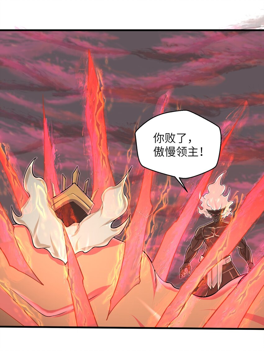 《目标一亿积分！ 开启二次人生的终阶游戏！》096 和我做个交易 第17页