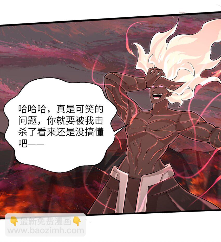 《目标一亿积分！ 开启二次人生的终阶游戏！》096 和我做个交易 第20页