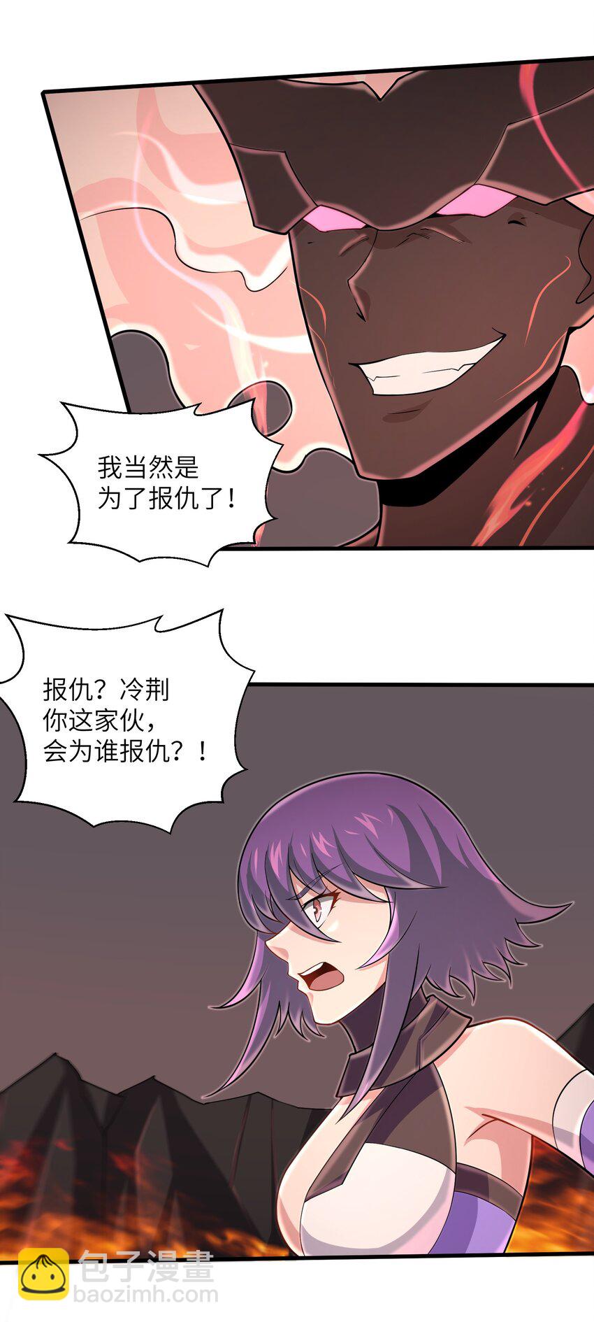 《目标一亿积分！ 开启二次人生的终阶游戏！》096 和我做个交易 第21页